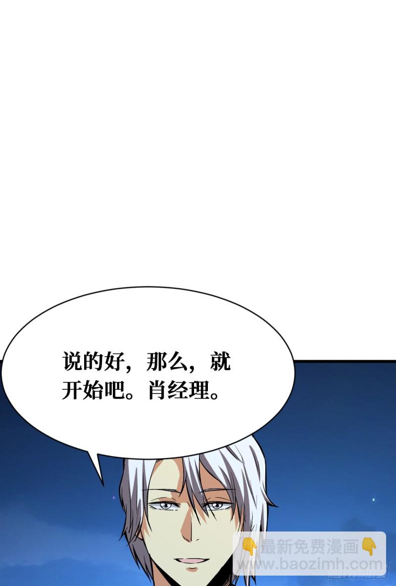 开启新挑战-第100话