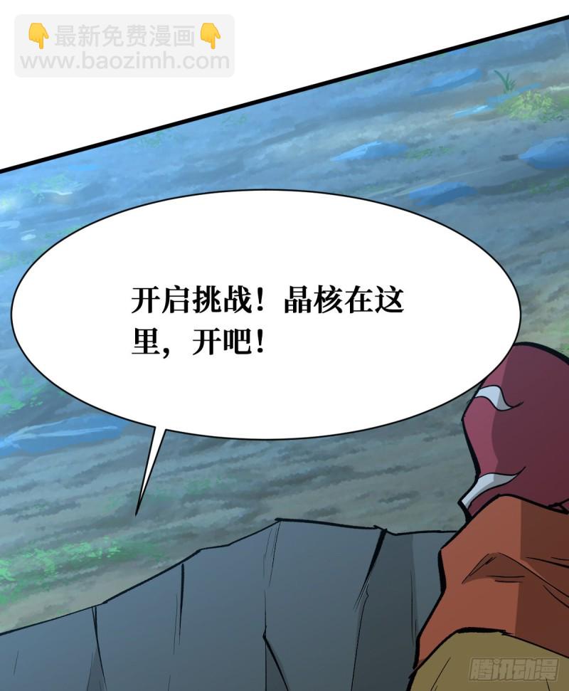 开启新挑战-第100话
