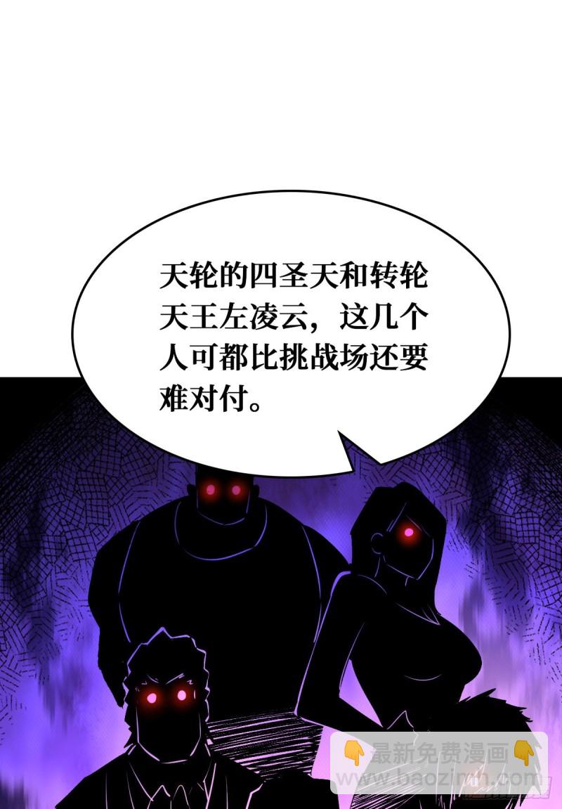 开启新挑战-第100话