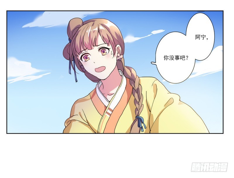 第1话  重回及笄-第2话