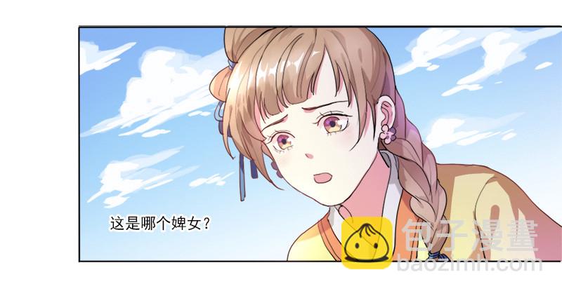 第1话  重回及笄-第2话