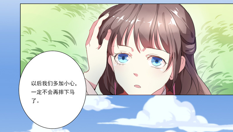 第1话  重回及笄-第2话