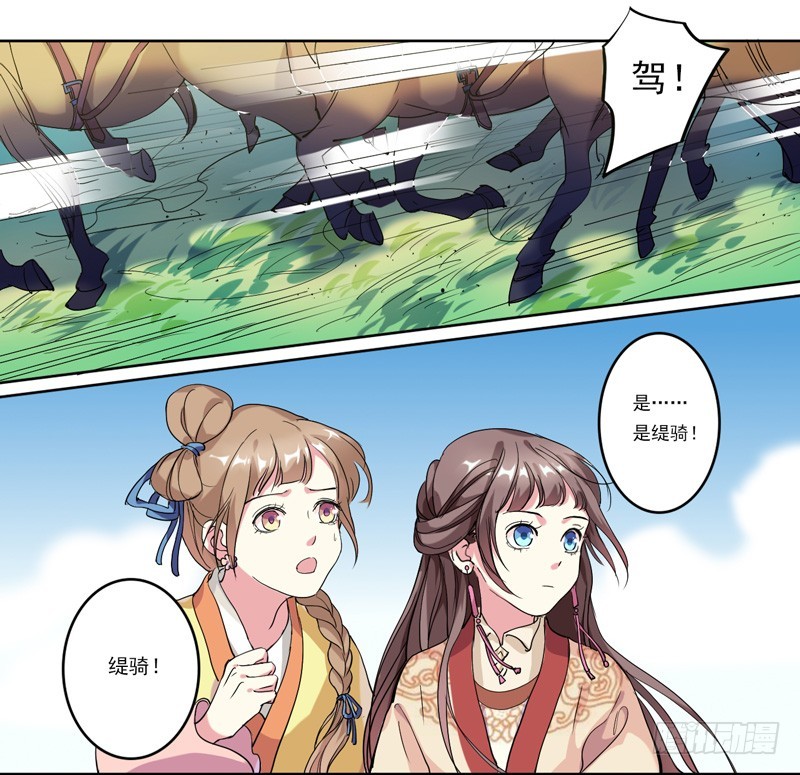 第1话  重回及笄-第2话