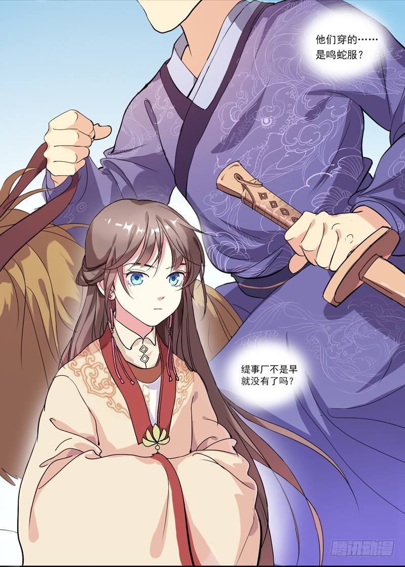 第1话  重回及笄-第2话