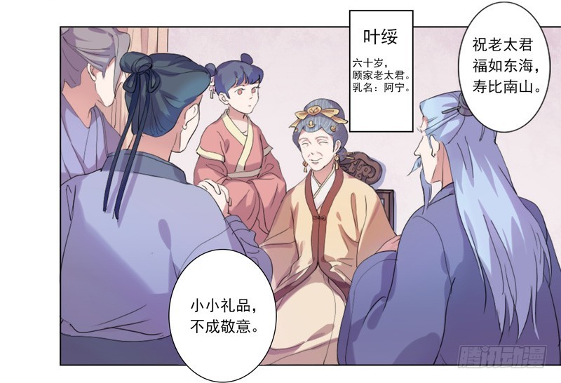 第1话  重回及笄-第2话