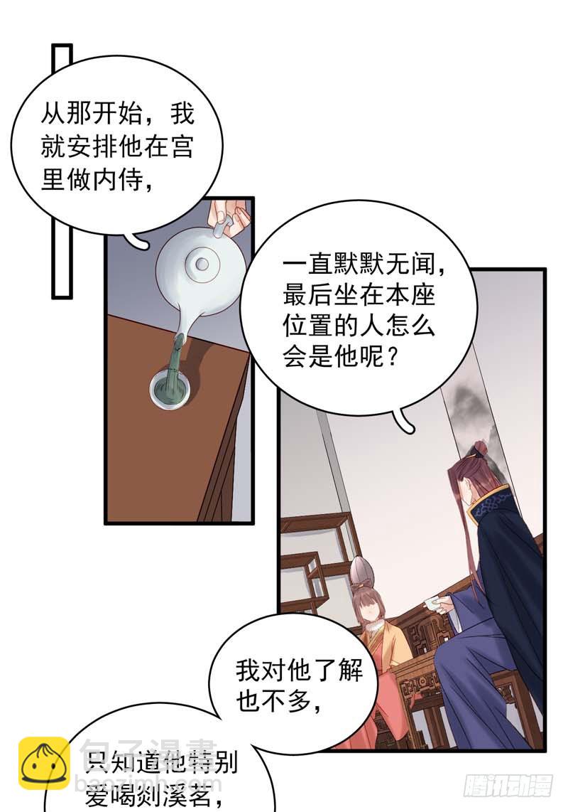 第101话  相助-第102话