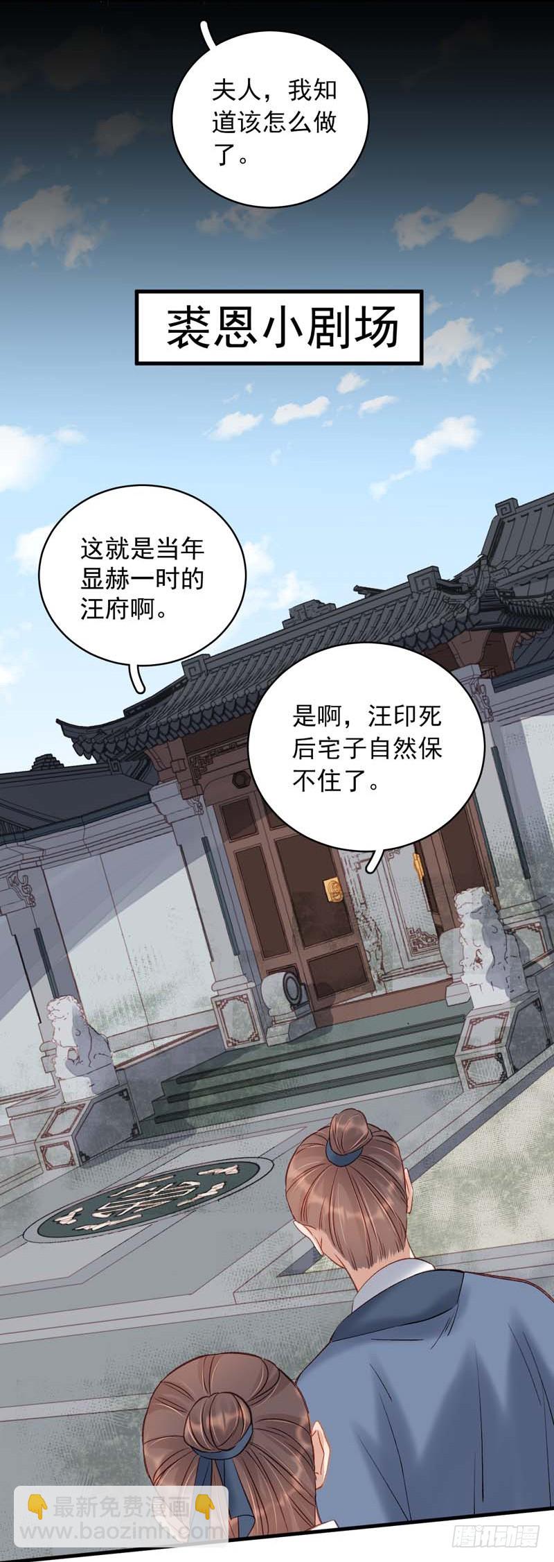第101话  相助-第102话