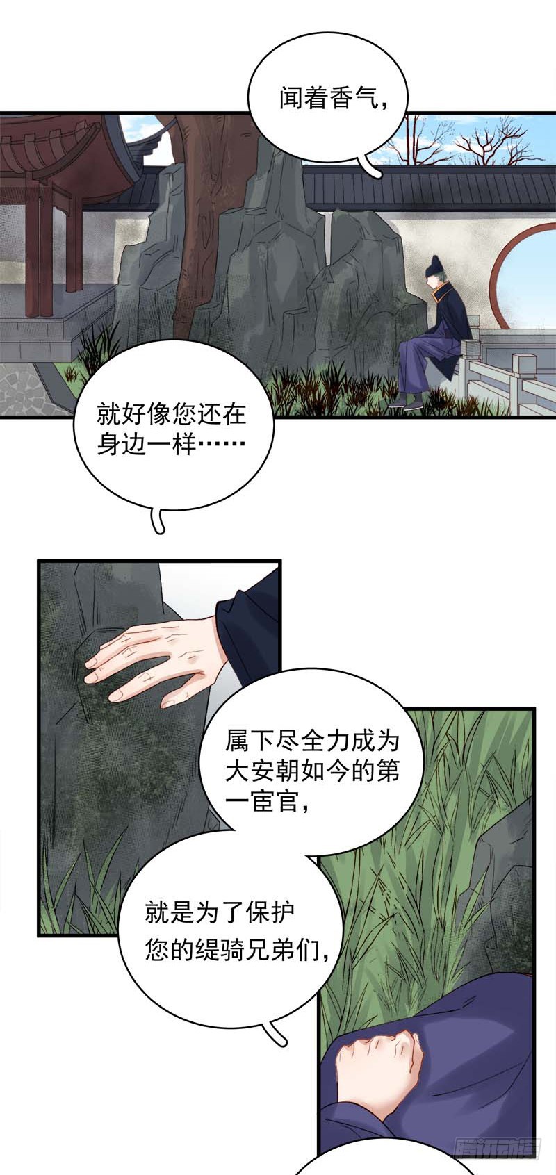 第101话  相助-第102话