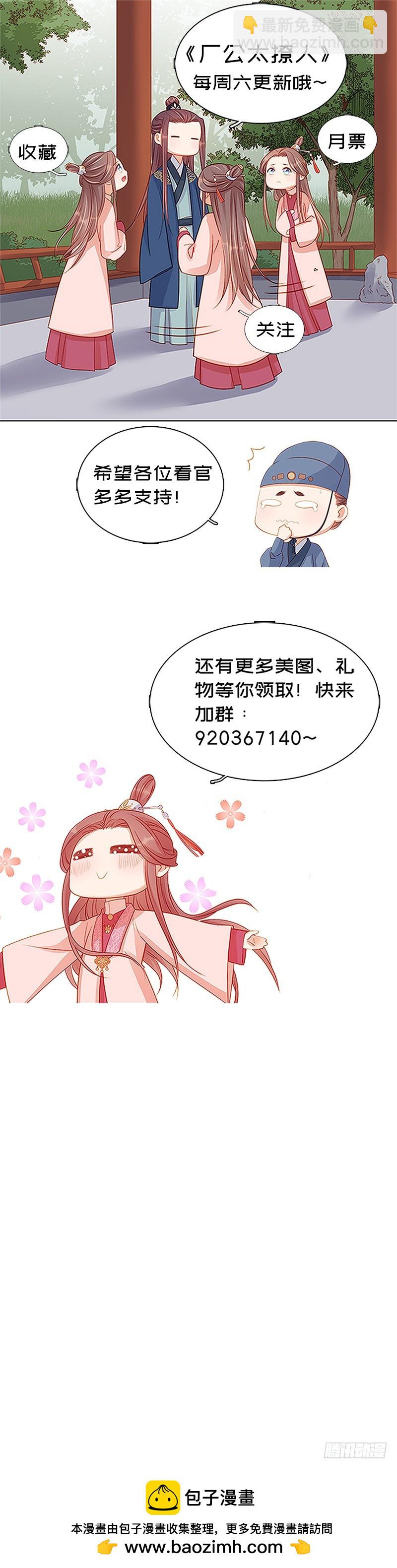 第101话  相助-第102话