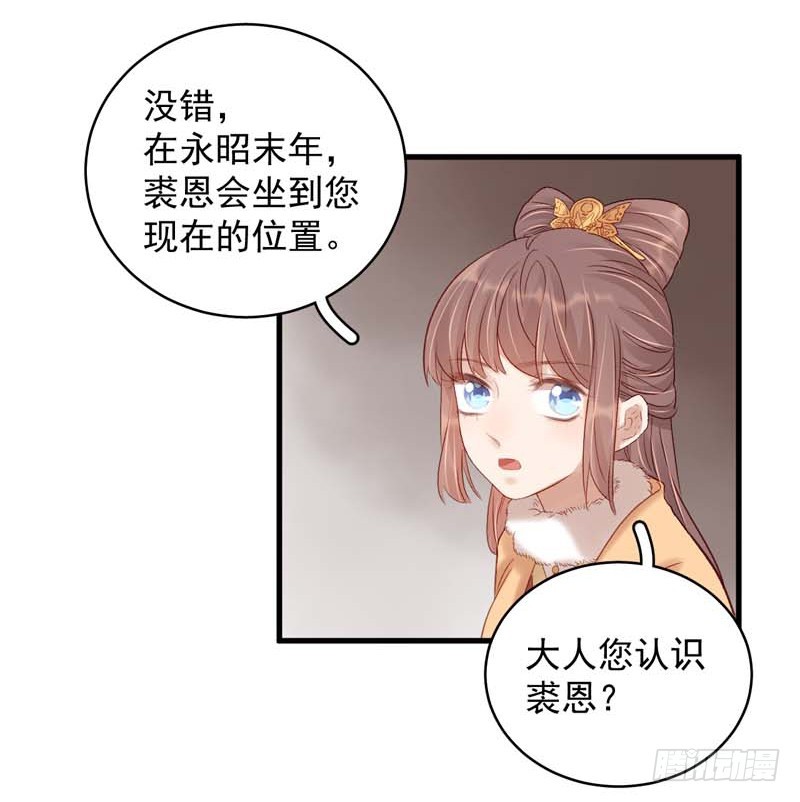 第101话  相助-第102话