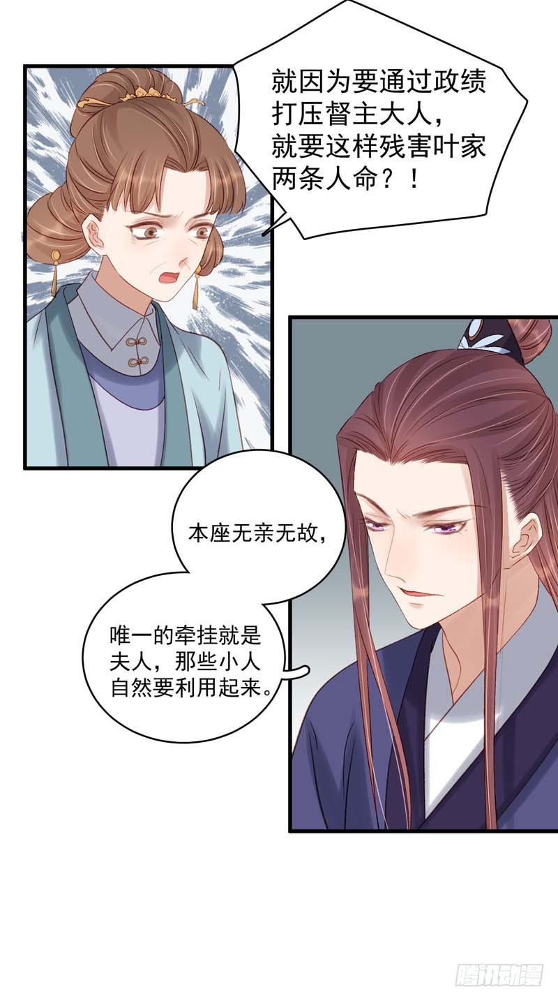 第103话 栽赃-第104话