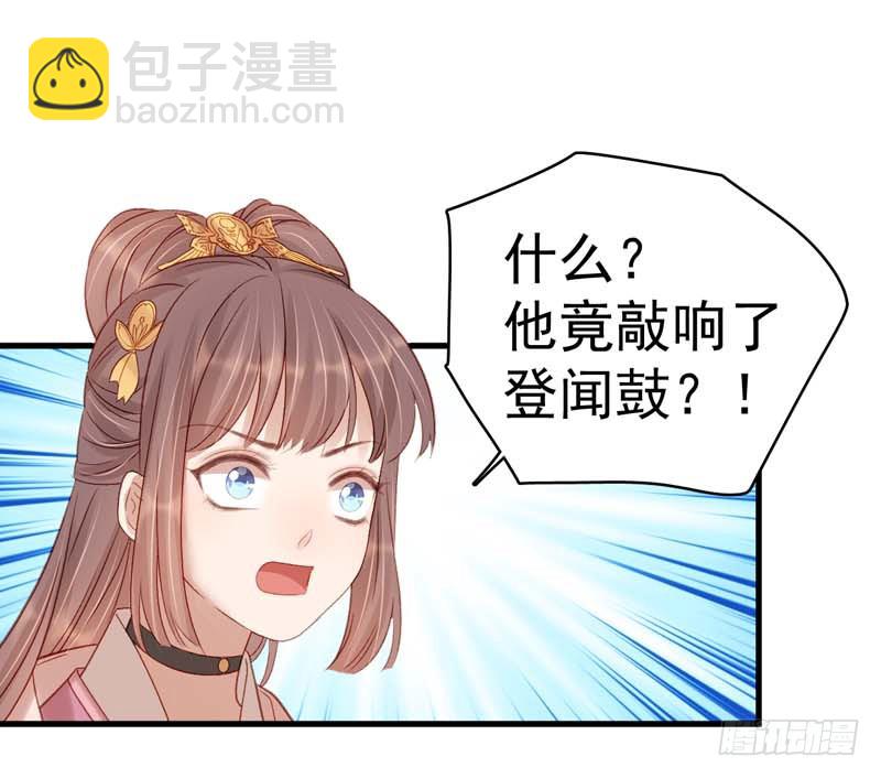 第103话 栽赃-第104话
