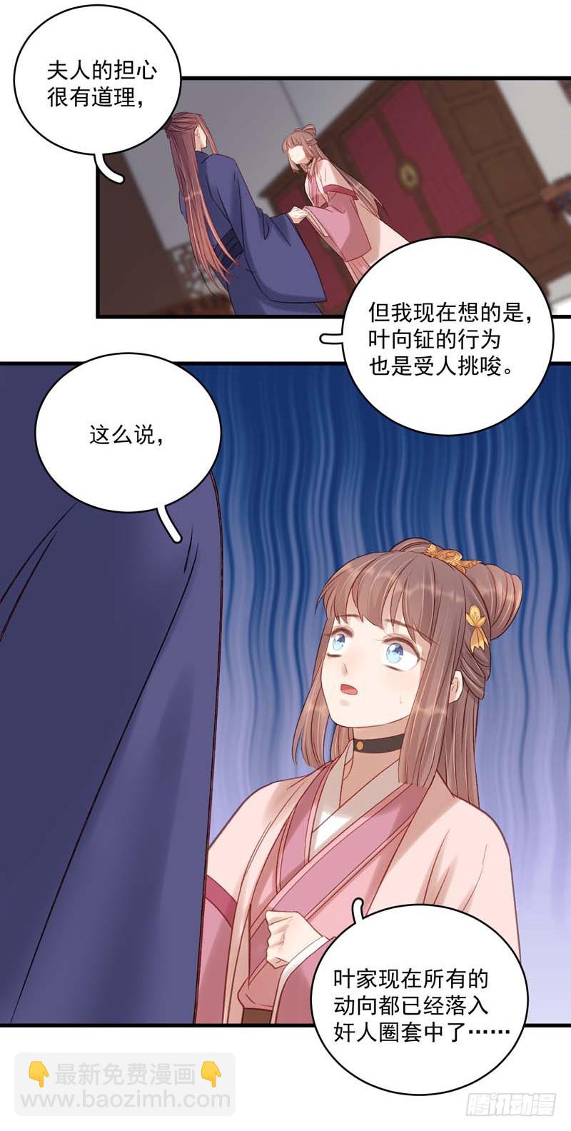 第103话 栽赃-第104话