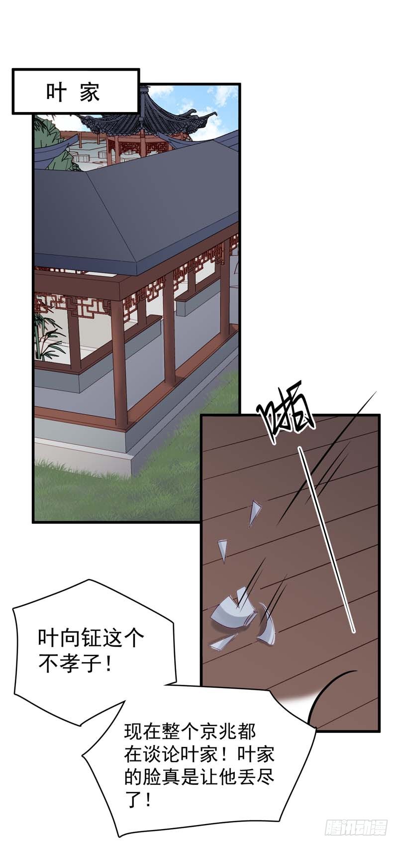 第103话 栽赃-第104话