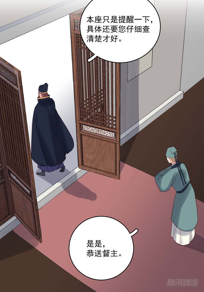 第103话 栽赃-第104话