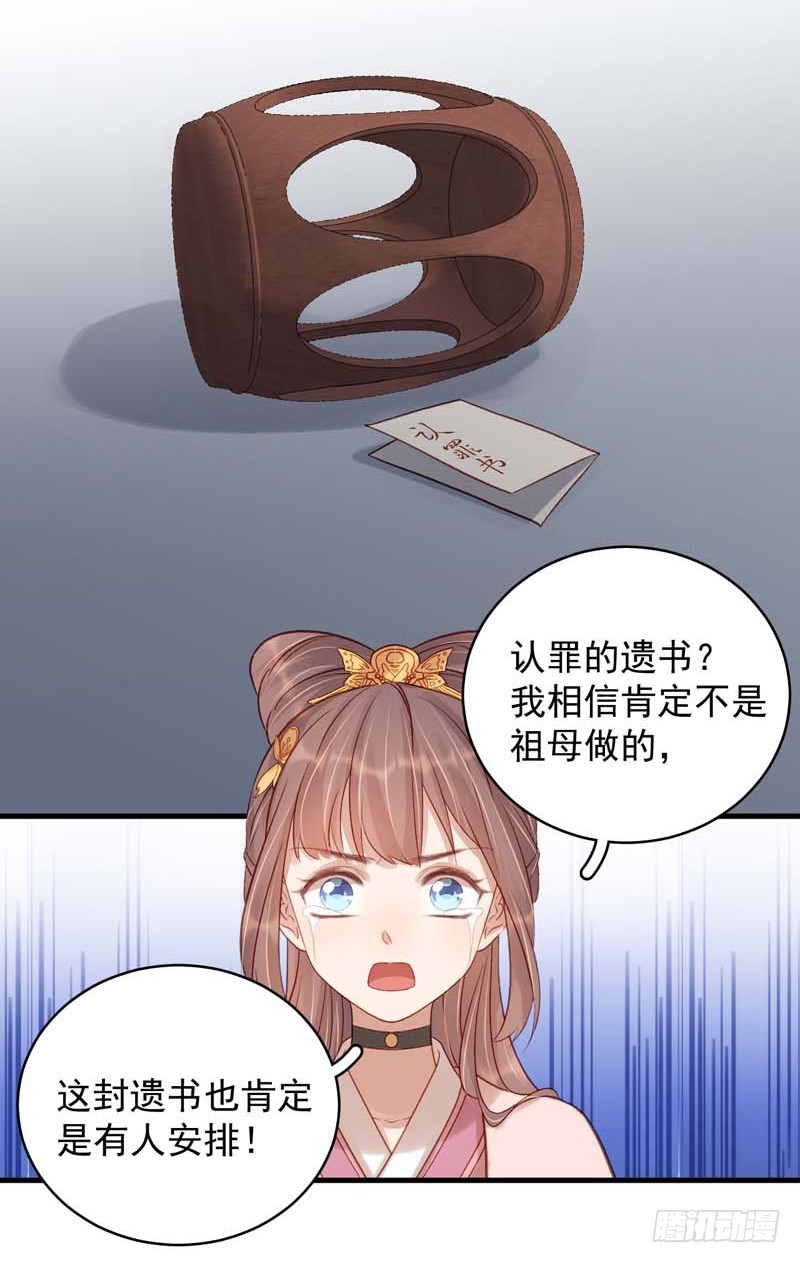 第103话 栽赃-第104话