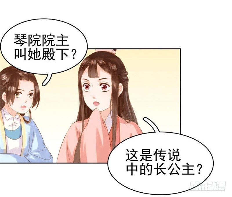 第11话 琴音-第12话