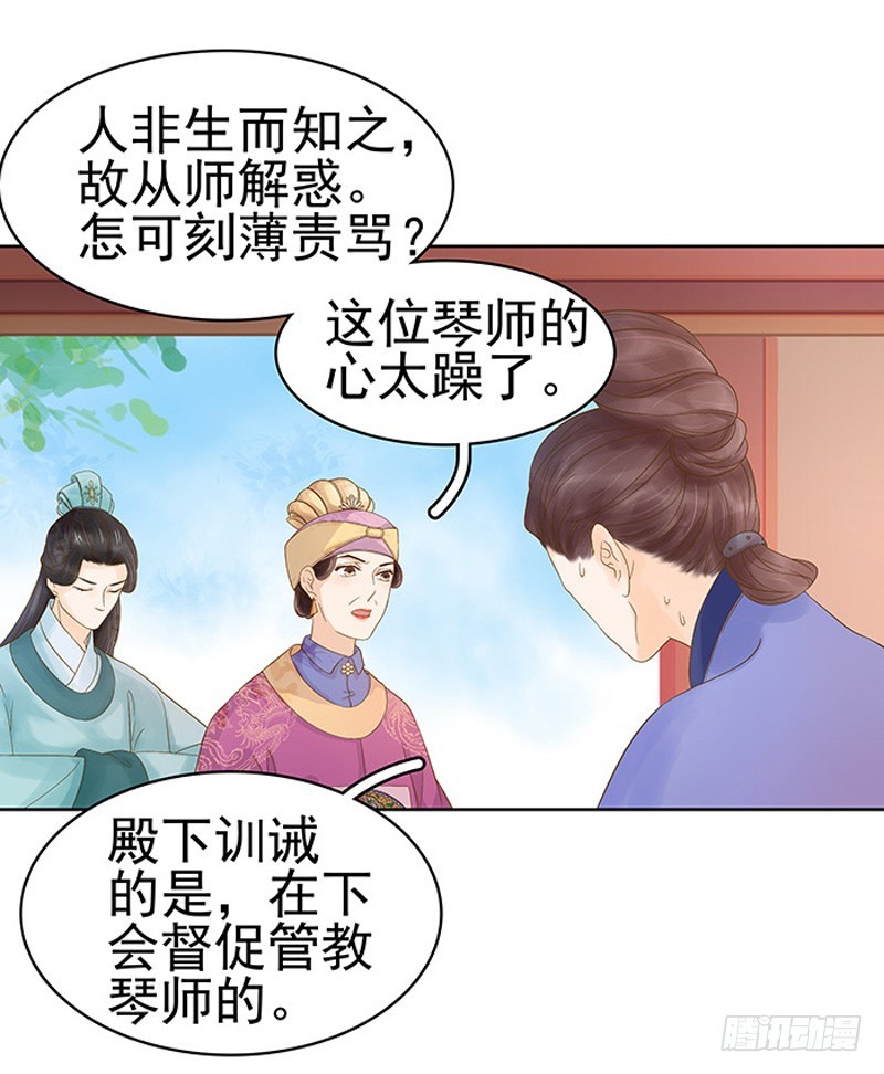 第11话 琴音-第12话