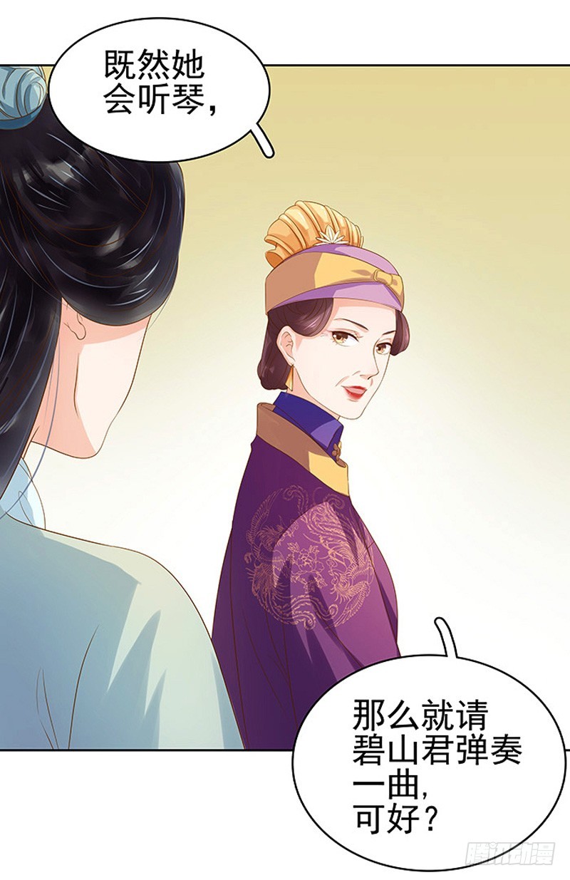 第11话 琴音-第12话