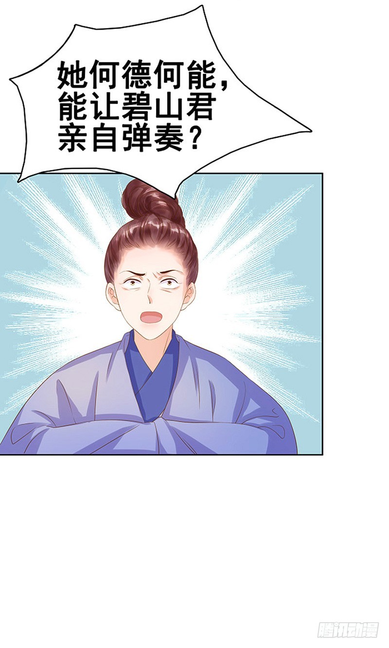 第11话 琴音-第12话