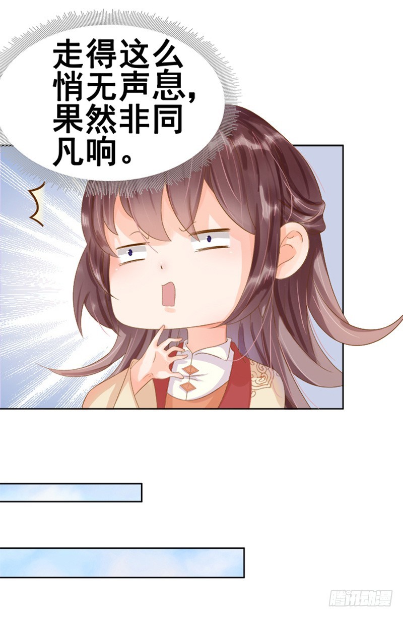 第13话 四方牙行-第14话