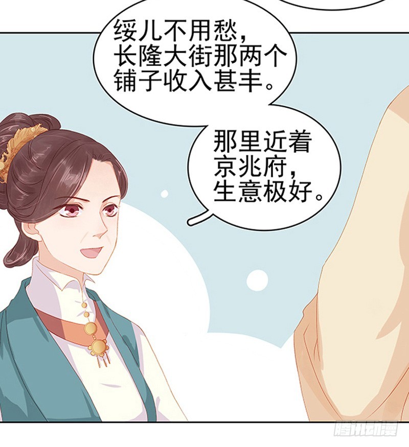 第13话 四方牙行-第14话