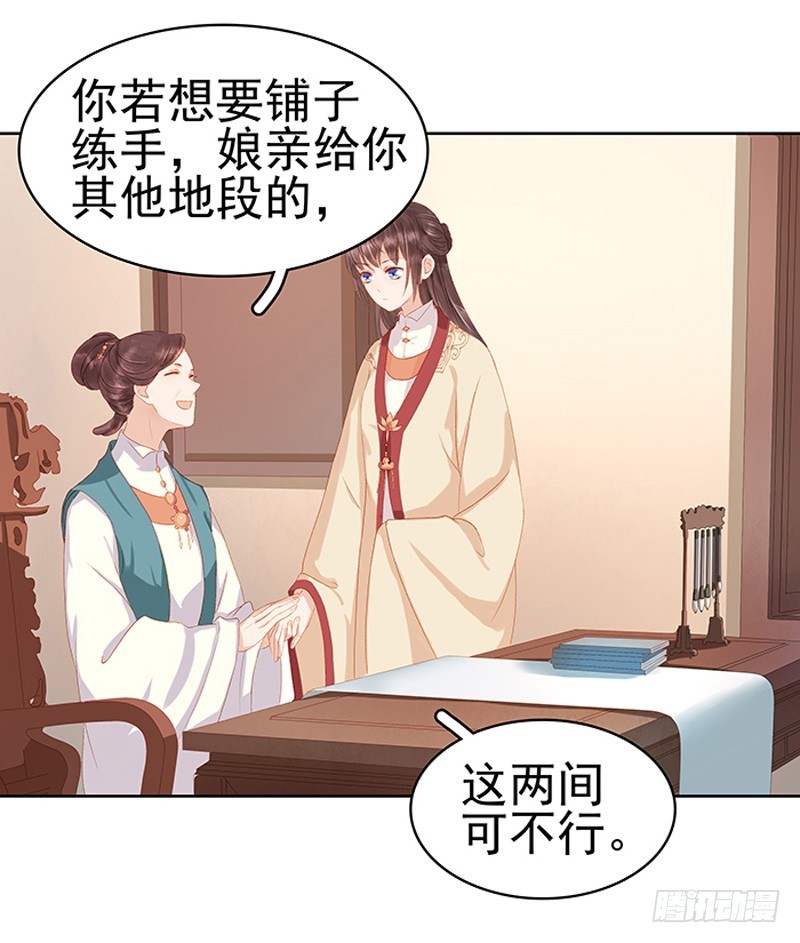 第13话 四方牙行-第14话