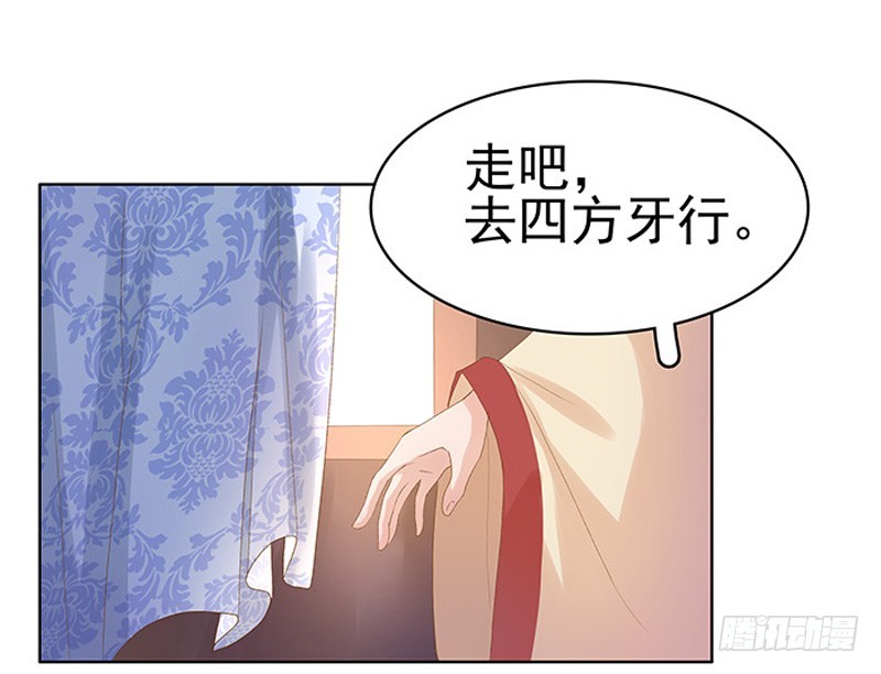 第13话 四方牙行-第14话