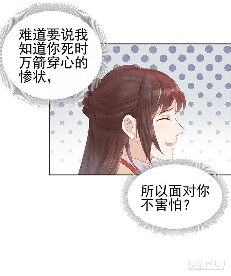 第13话 四方牙行-第14话