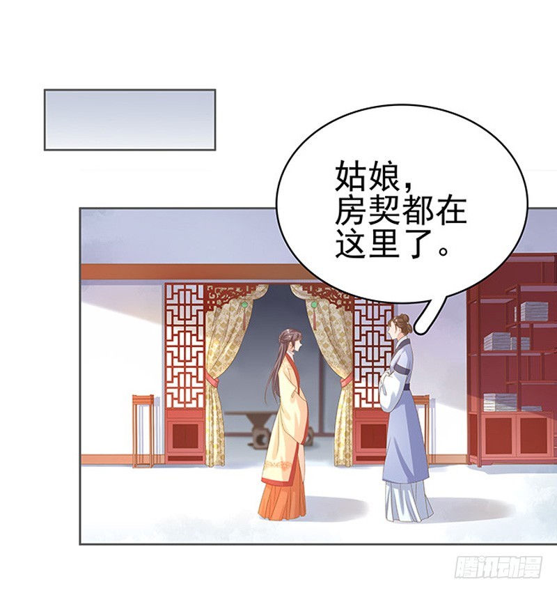 第15话 处理佩玉-第16话