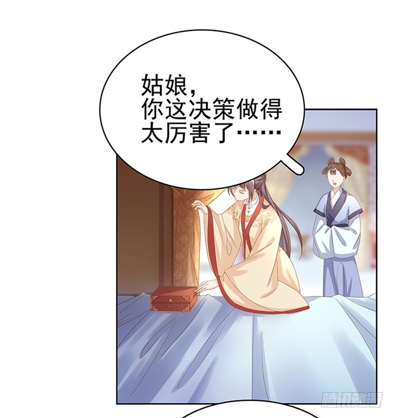 第15话 处理佩玉-第16话