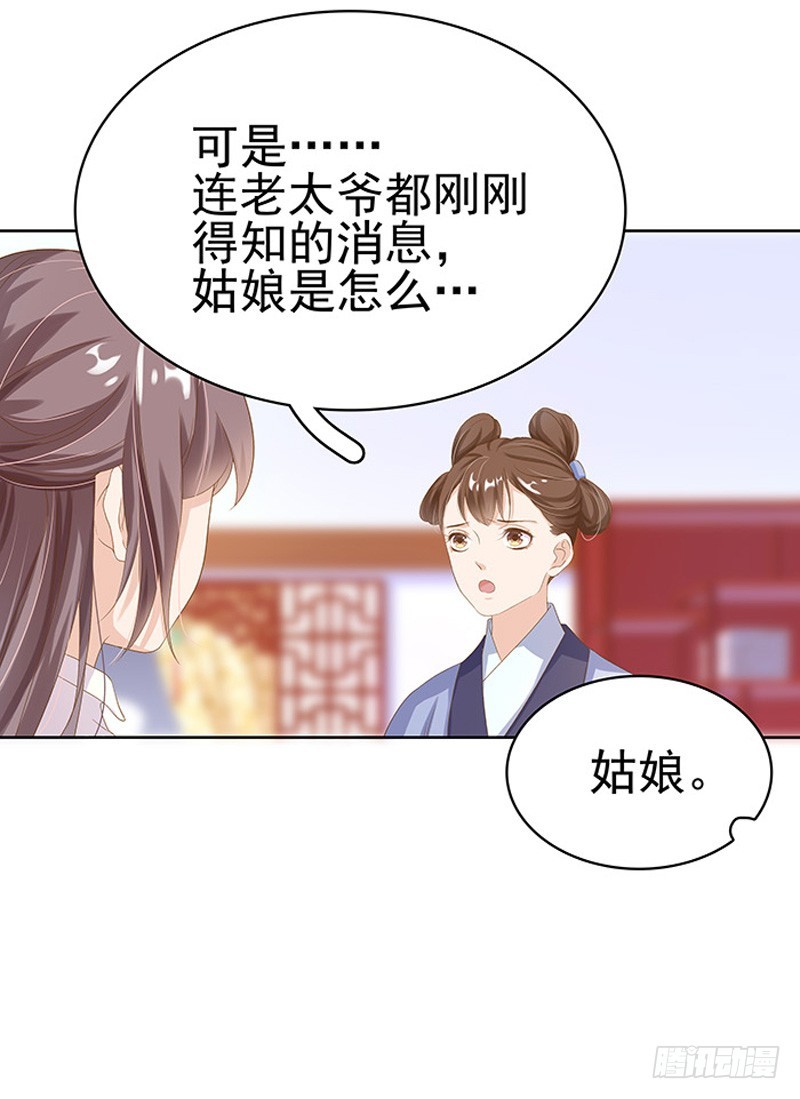 第15话 处理佩玉-第16话