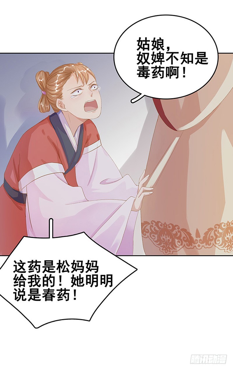 第15话 处理佩玉-第16话