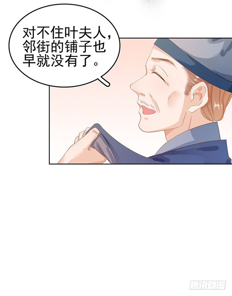 第15话 处理佩玉-第16话