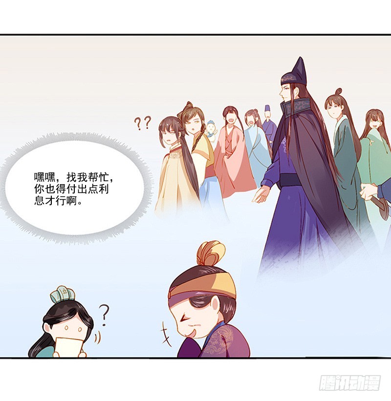 第19话 准备比试-第20话