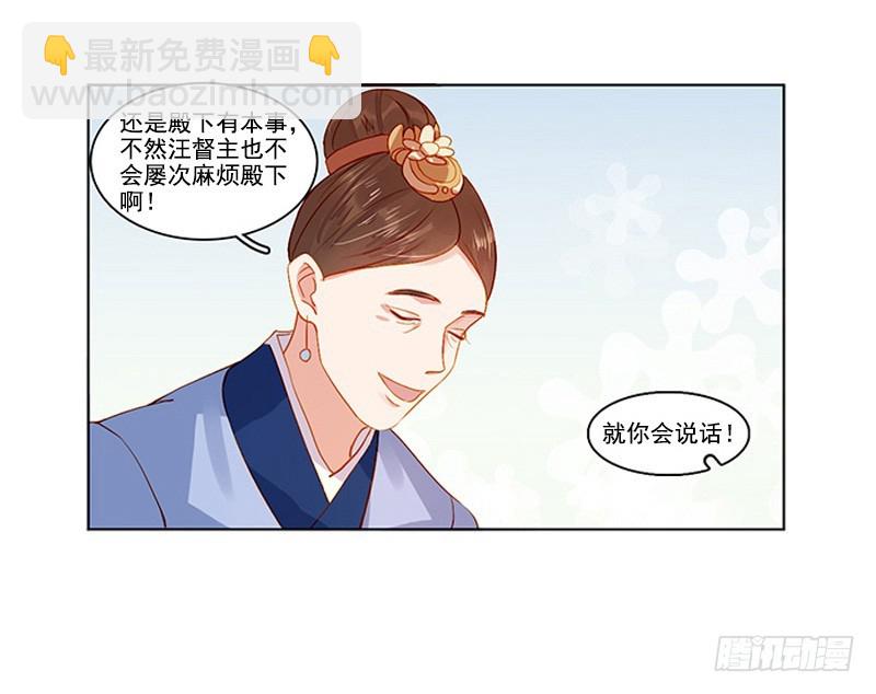 第19话 准备比试-第20话