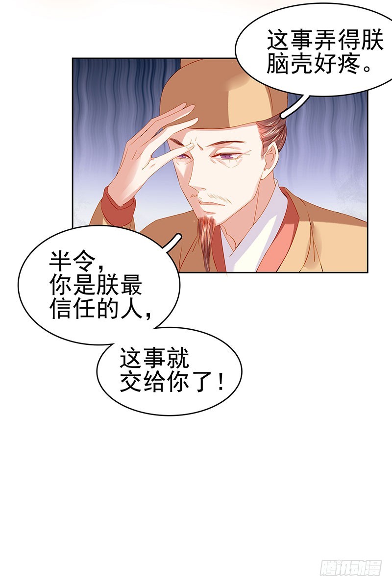 第23话 被抓-第24话