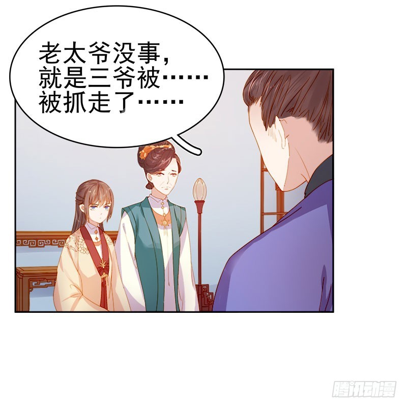 第23话 被抓-第24话