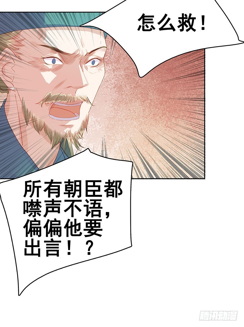 第23话 被抓-第24话