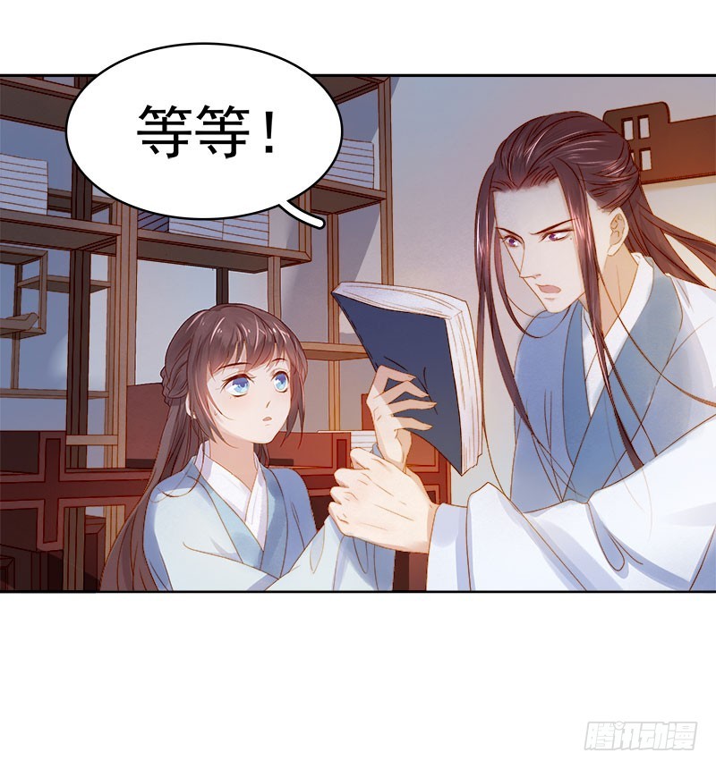 第25话 独处-第26话