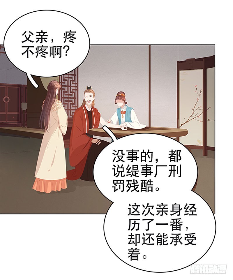 第29话  答谢-第30话