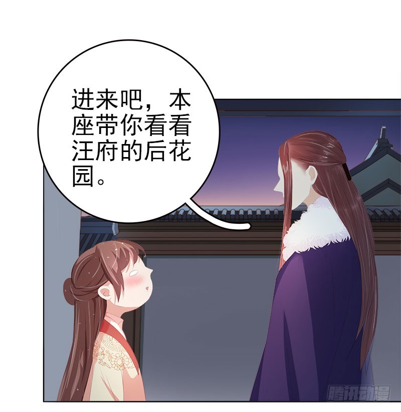 第29话  答谢-第30话