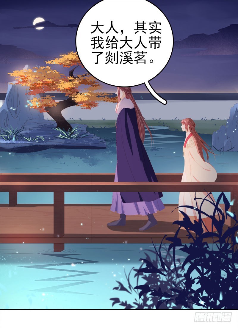 第29话  答谢-第30话