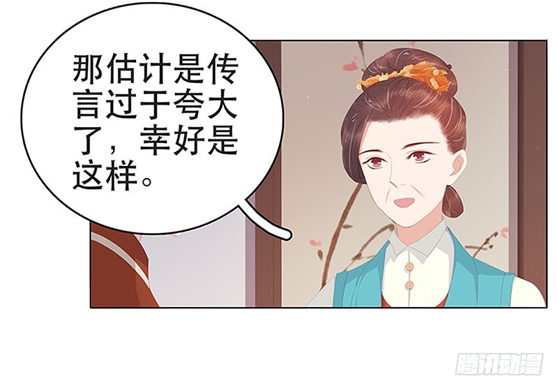 第29话  答谢-第30话