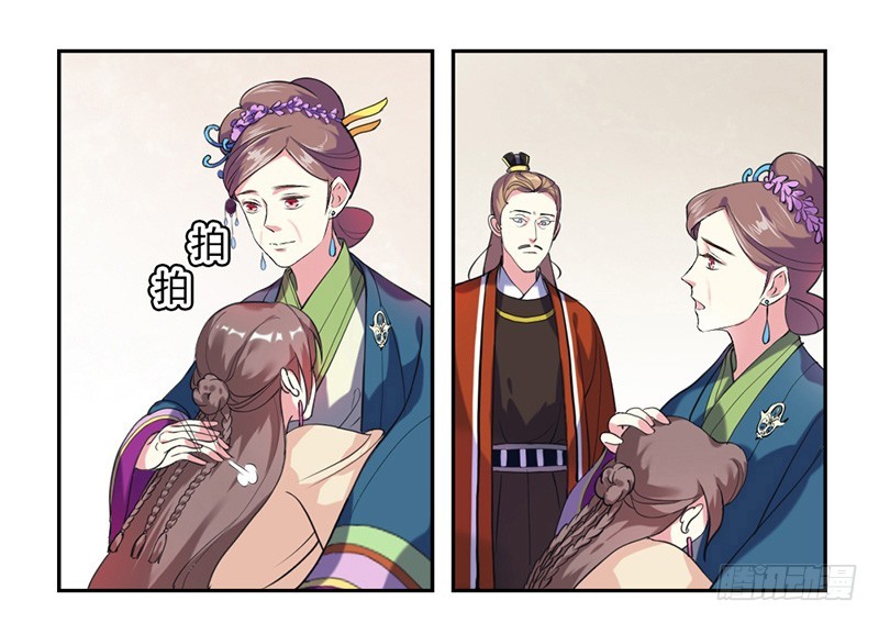 第3话  争抢仪鸾卫-第4话