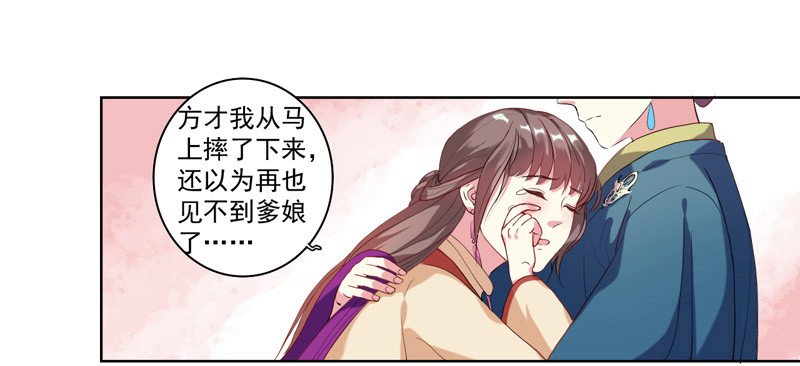 第3话  争抢仪鸾卫-第4话