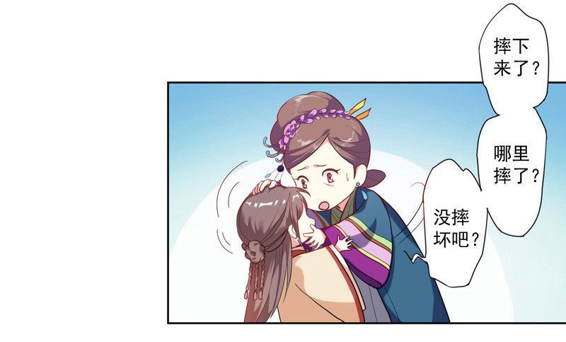 第3话  争抢仪鸾卫-第4话
