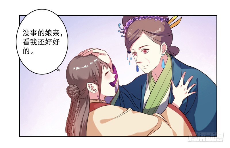 第3话  争抢仪鸾卫-第4话