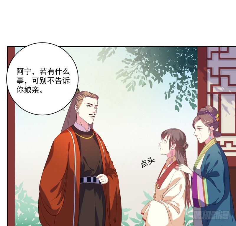 第3话  争抢仪鸾卫-第4话