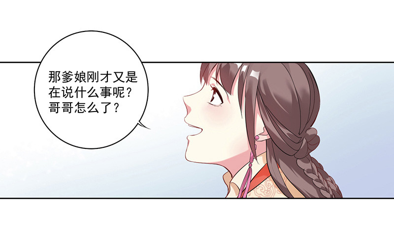 第3话  争抢仪鸾卫-第4话